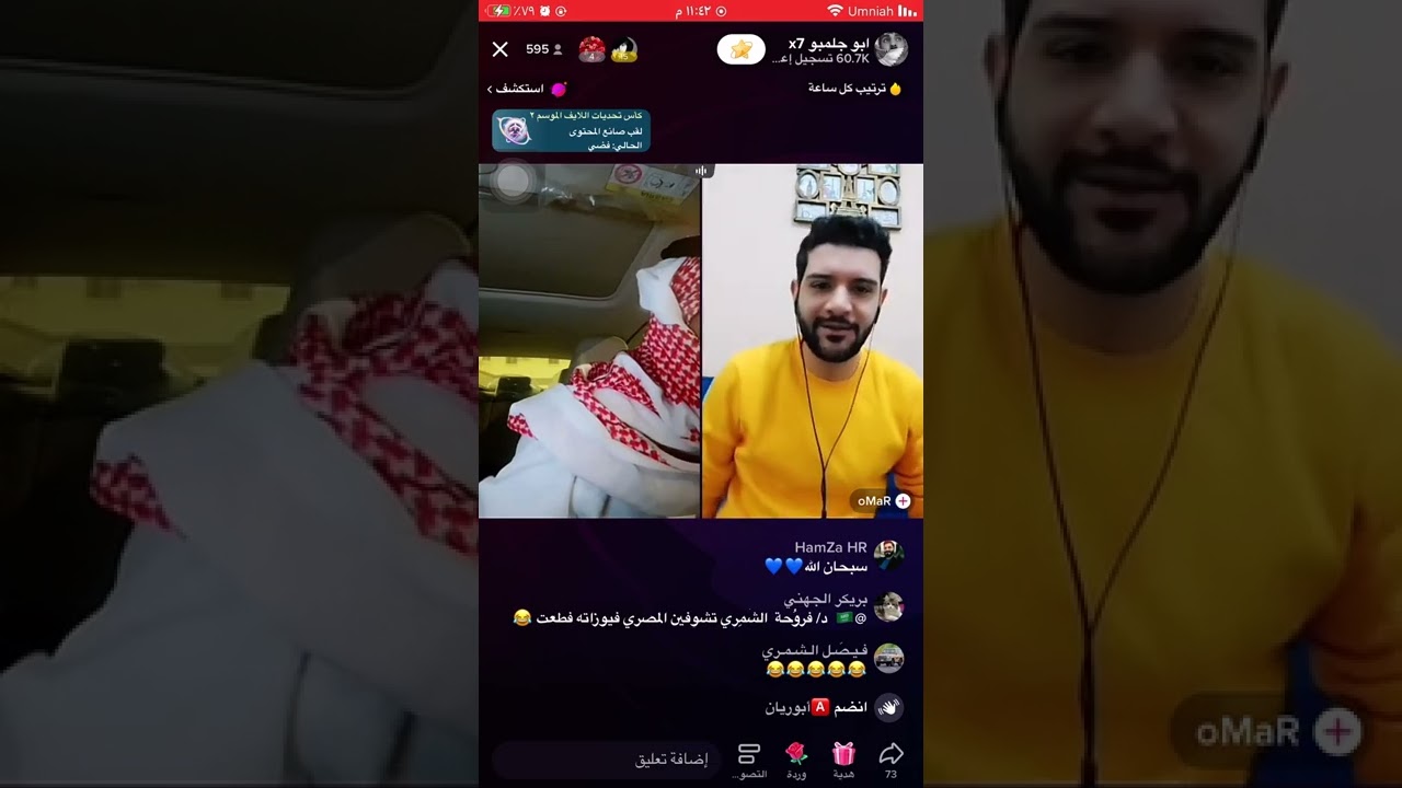 بث ابو جلمبو وعمر المصري