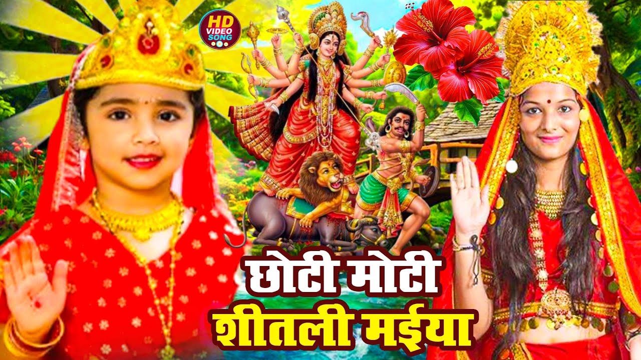 न्यू देवी गीत 🌹🌹 जाग ए माई Durga Mata Bhajan 2025 | Bhojpuri devi geet | Durga puja navratri song