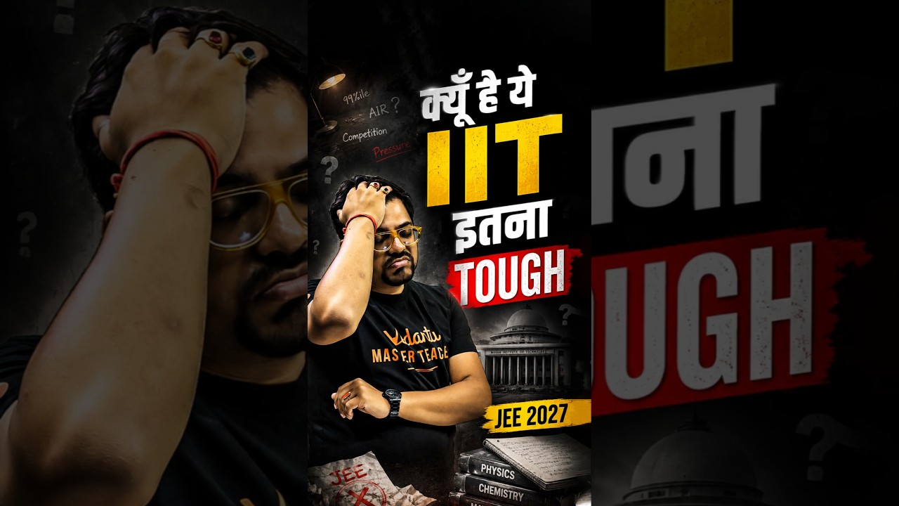 IIT itna Tough Kyun Hai ? JEE 2027 #jee #jee2027 #iitjee #jeepreparation #jeemains #jeeexam