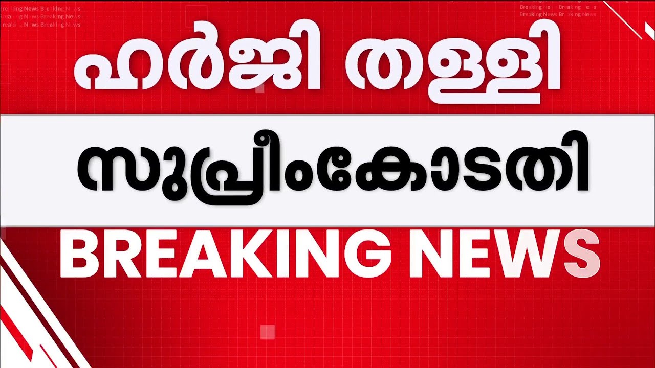 ലേല കുടിശിക റിപ്പോർട്ട് ഫയൽ ചെയ്യുന്നതിൽ നിന്ന് ഗുരുവായൂർ ദേവസ്വം ഒഴിയുന്നത് എന്തിന് ?