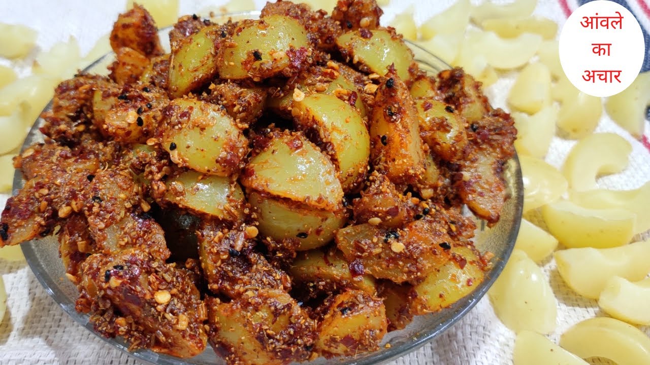 आंवले का जबरदस्त अचार बनाने की रेसिपी। amla achar। amla ka achar kaise banaye। amla ka achar