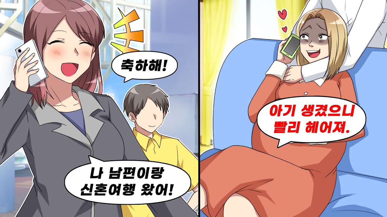 결혼할 예정이었던 약혼자와 여동생 