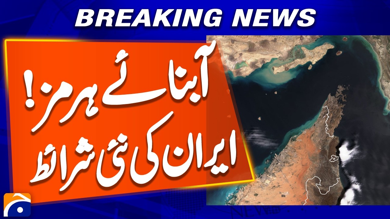 Strait of Hormuz - Iran's new conditions - Geo News