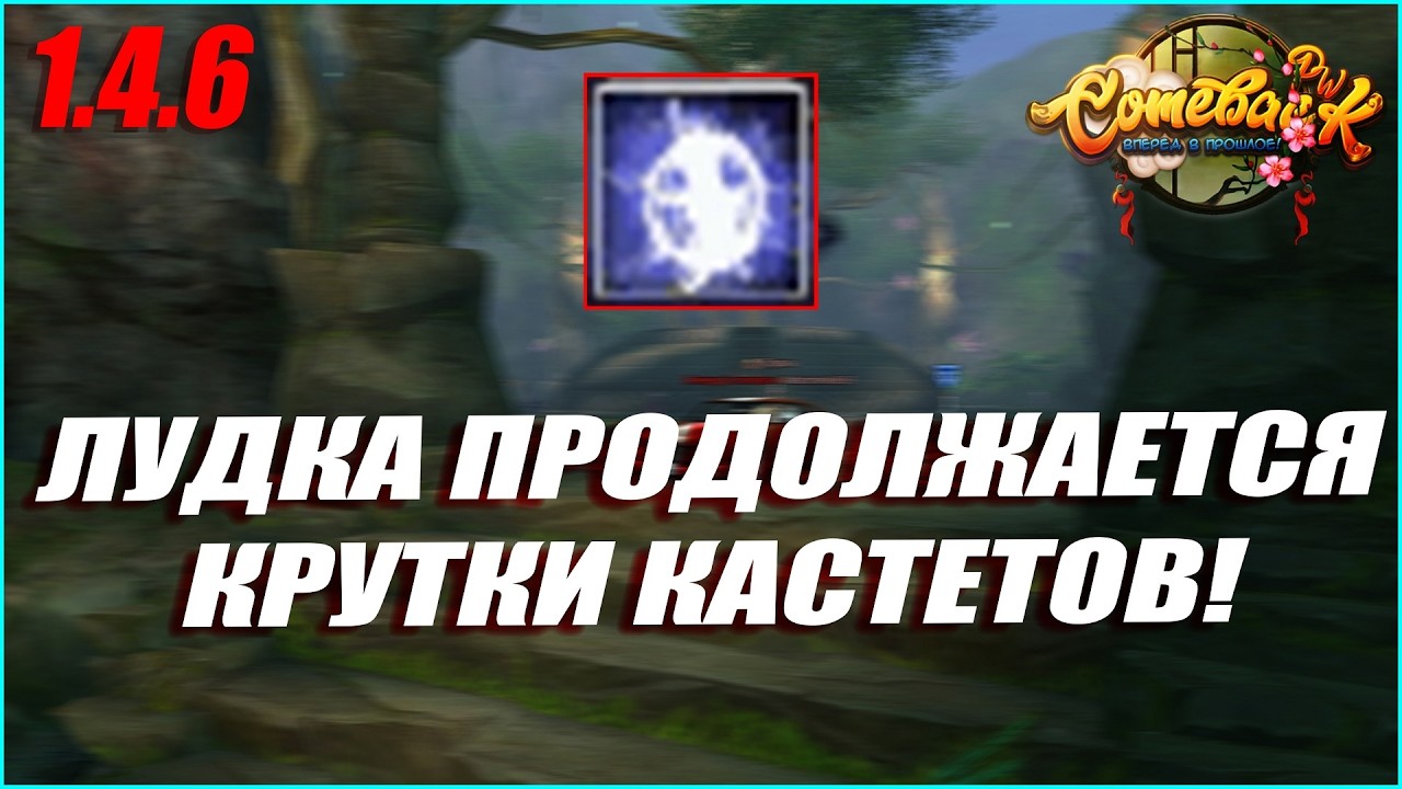 ПРОДОЛЖАЮ ЛУДИЛЬНЫЕ ДЕЛА! КРУТКИ КАСТЕТОВ В ПОИСКАХ ДАБЛ ПАУЗЫ 20ПА! | COMEBACK PW 1.4.6