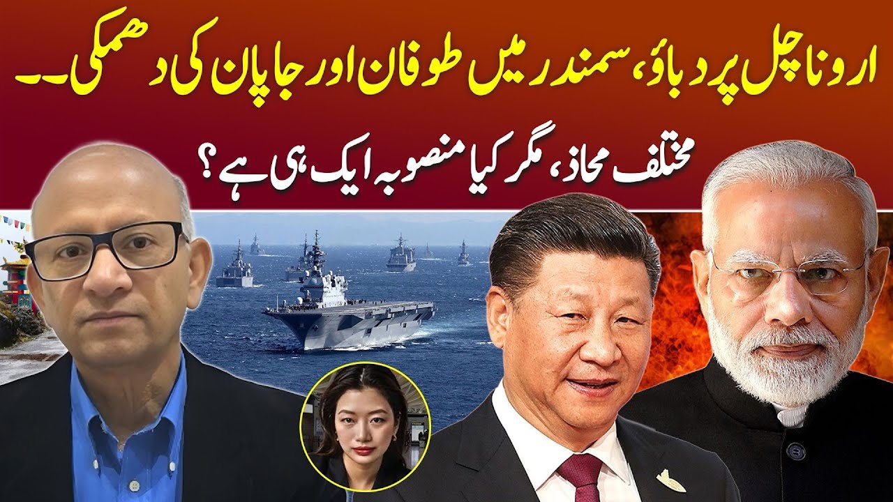 China Rejected Indian Passport: Arunachal Dispute Explained | Podcast with Saqlain Imam