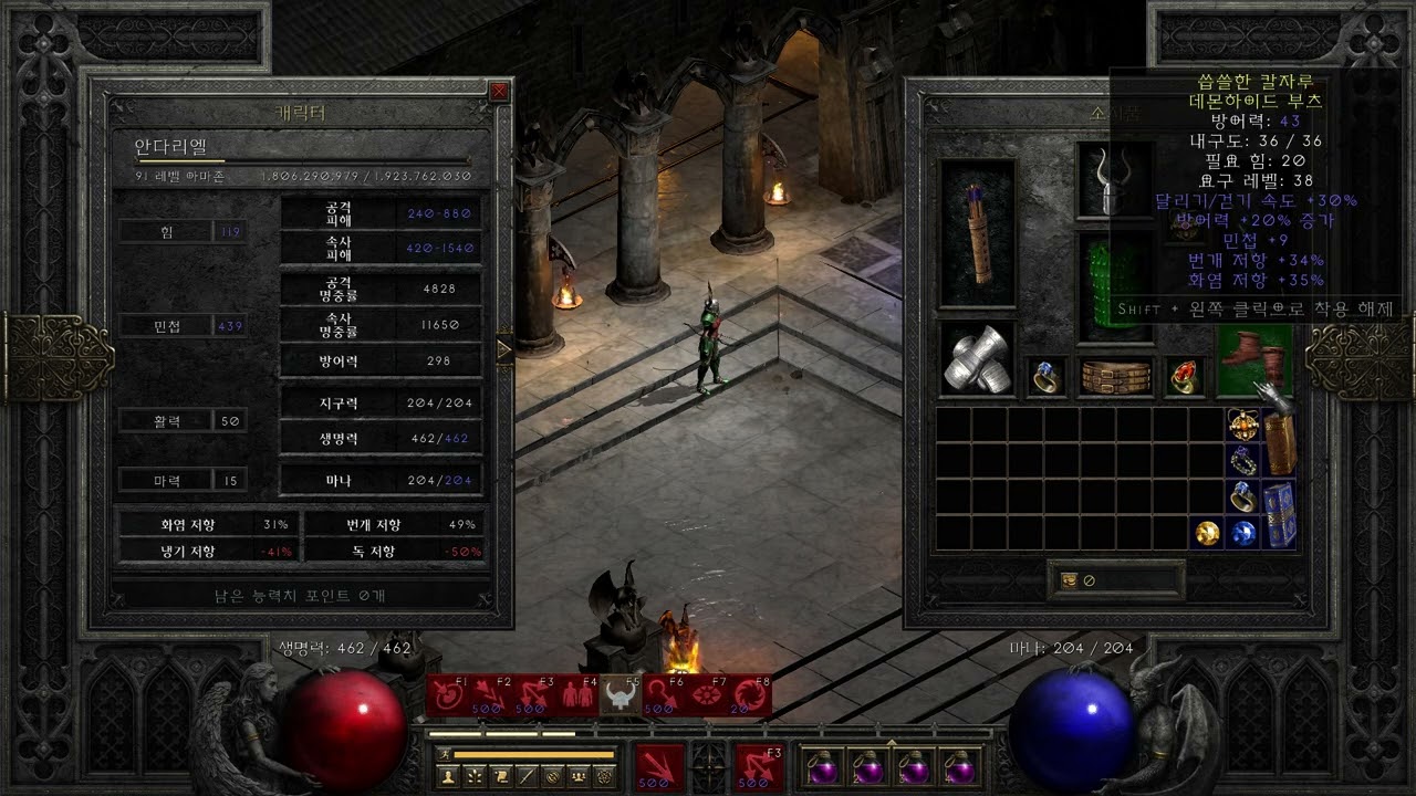 Diablo II  Resurrected 2026 02 13 (캐릭터 아이템, 스킬)