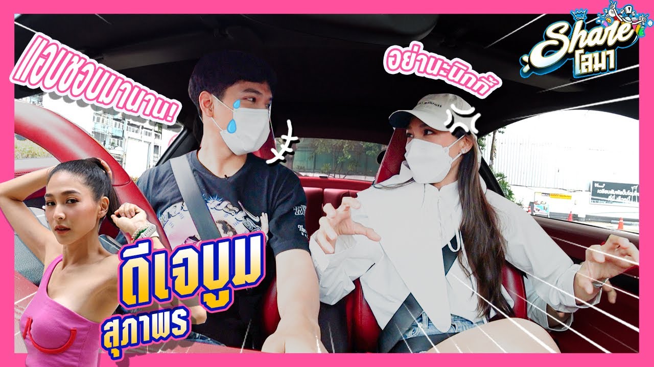 Shareโลมา Ep.70 