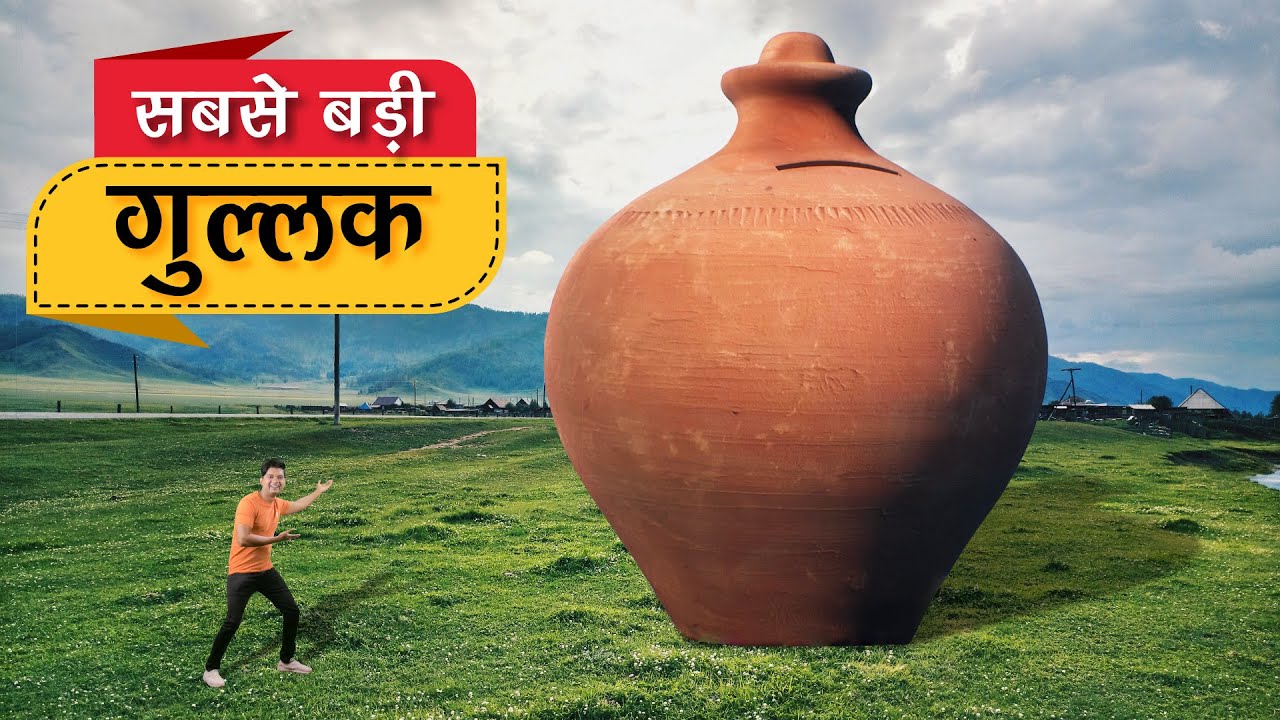 सबसे बड़ी गुल्लक World's Biggest Piggy Bank | Hindi Comedy | Pakau TV Channel