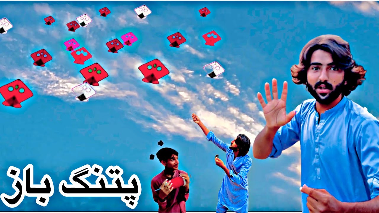 How to KiteFlying  #KiteVlog  #KiteFight  #DesiVlogger  #VillageVibes  #FlyingKites  # PakistaniVlog