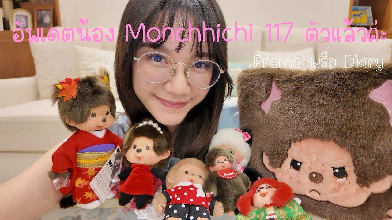 สวัสดีปี 2026 ตอนนี้มีน้อง Monchhichi Bebichhihi 117 ตัวแล้วนะคะ 🥰🩷