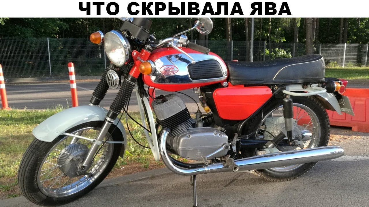 "Ява 350/634": что скрывалось за её элегантным видом?