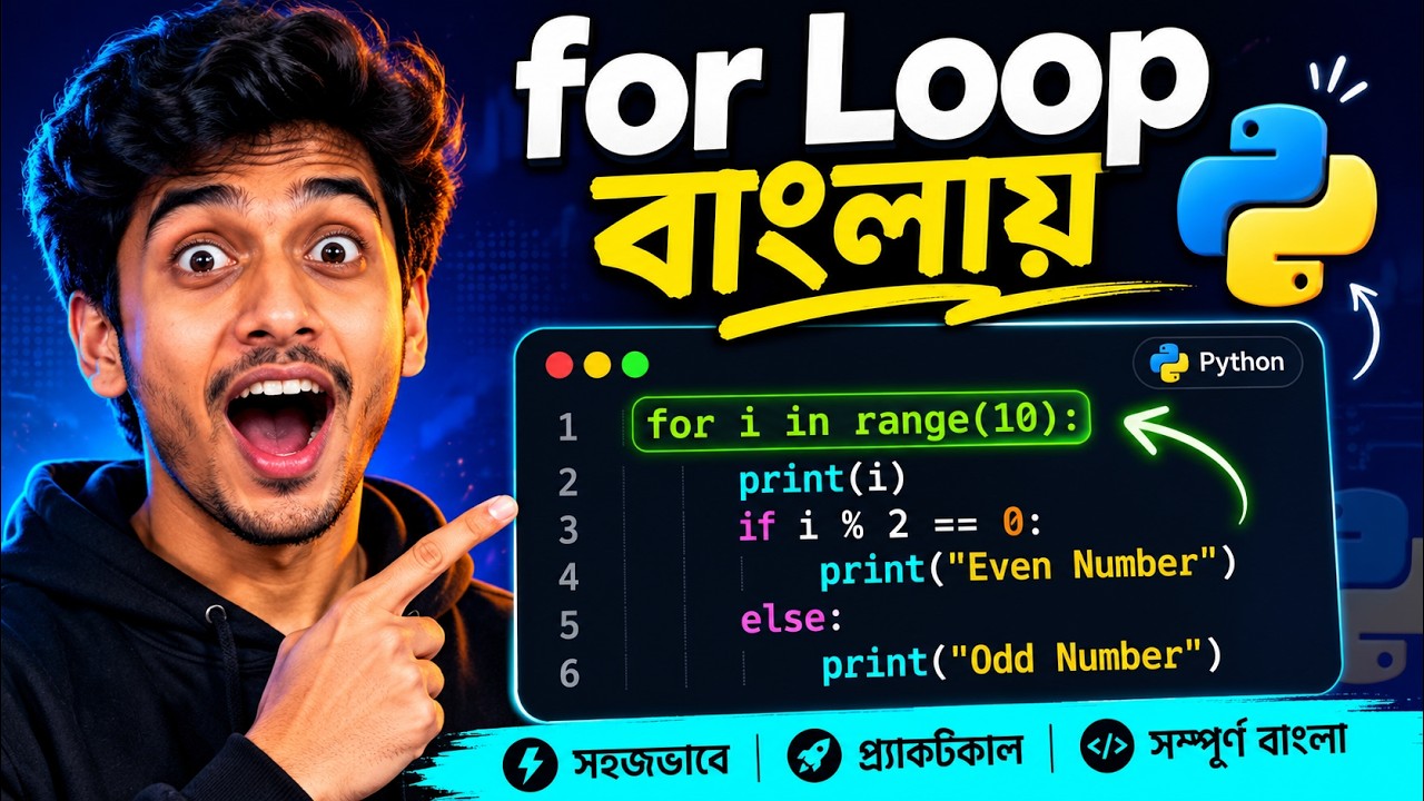 Python Bangla Tutorial  |  Lecture 22  |  for loop in Python