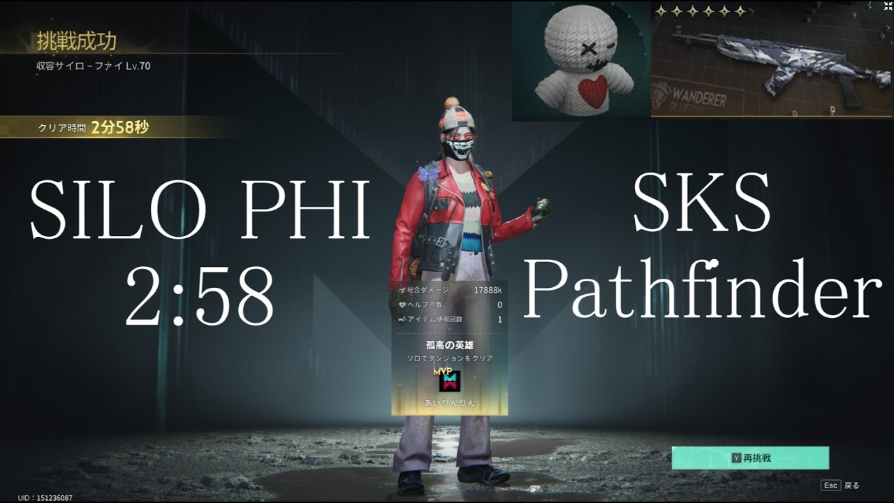 【#ワンスヒューマン】サイロ ファイ / SILO PHI NIGHTMARE 　2：58　SKS パスファインダー / SKS Pathfinder【#OnceHuman】※ 2/26アプデ後