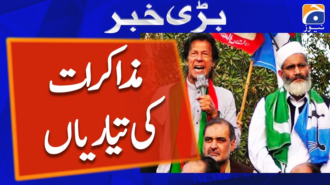 PTI forms three-member committee to join JI's bid for talks with govt
