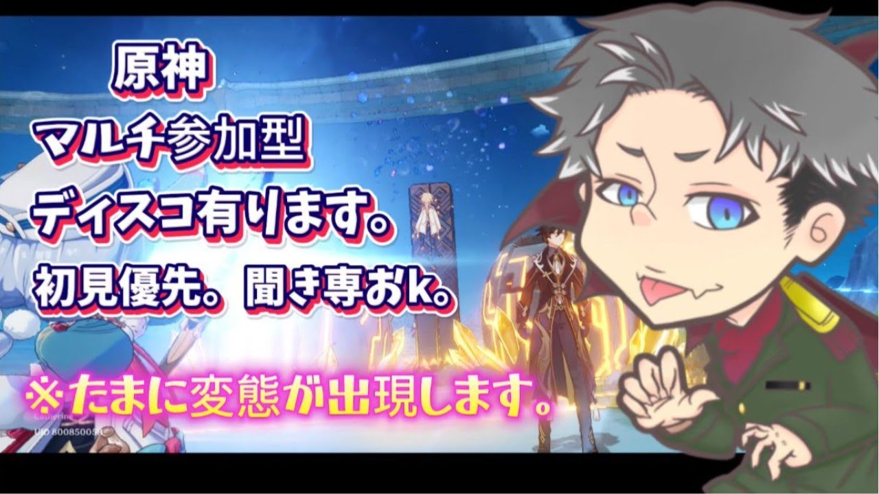 原神マルチ参加型　パート148　初見歓迎★イネファとコロンビーナの素材・聖遺物厳選・探索やってくよ。