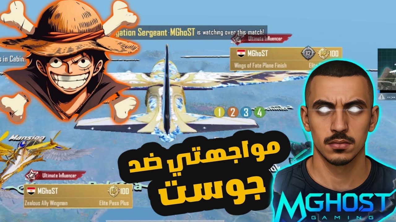 دخلت ضد جوست على البث المباشر ببجي | MGhost