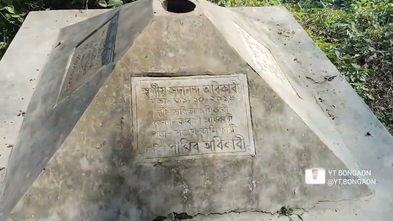 ব্যাসাটি ঝুটিতলা মহা শ্মশান গ্রাম্য মনোমুগ্ধকর পরিবেশ আপনাদের অনুরোধের ভিডিও 