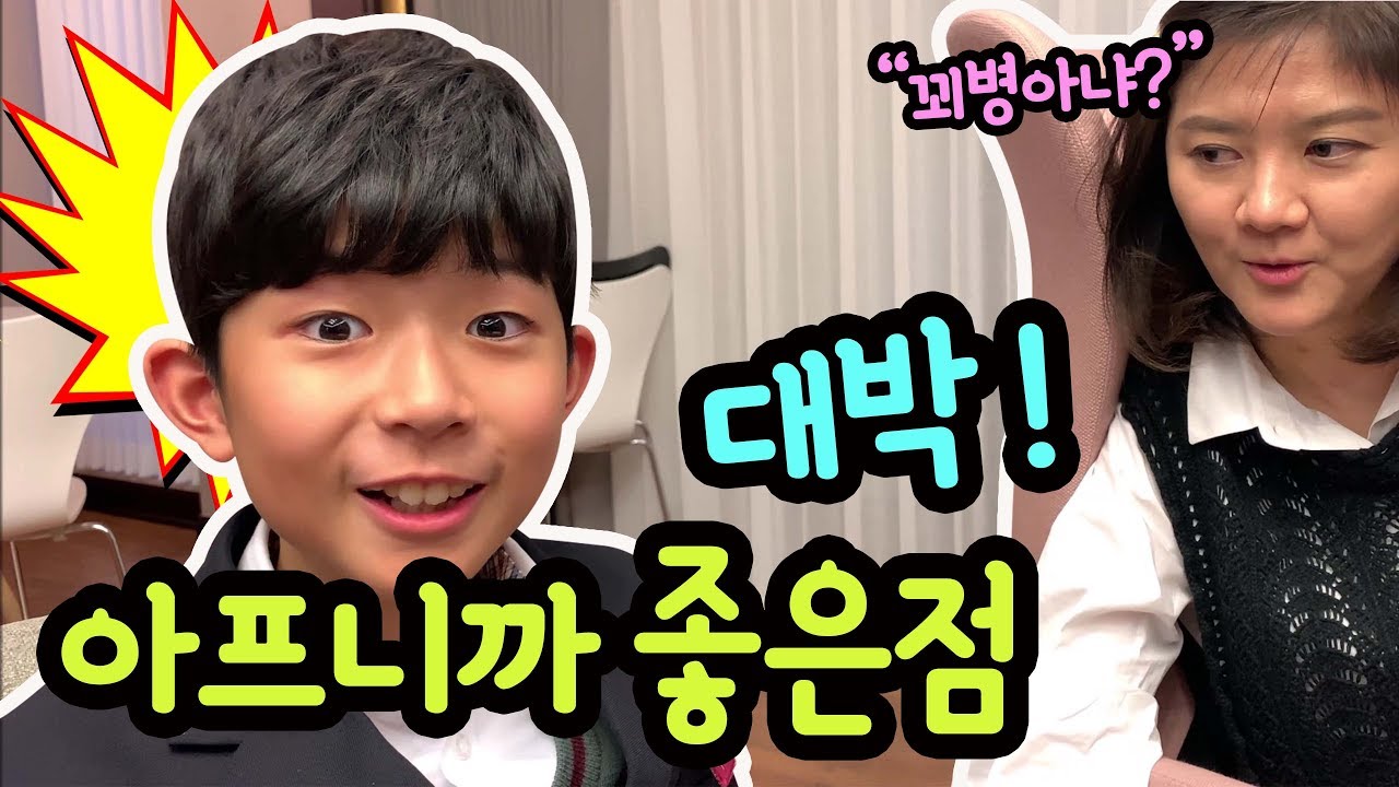 몸이 아프니까 좋은점 ㅠㅠ (학교 안 가는 거 말고요) 마이린 일상 브이로그 | 마이린 TV