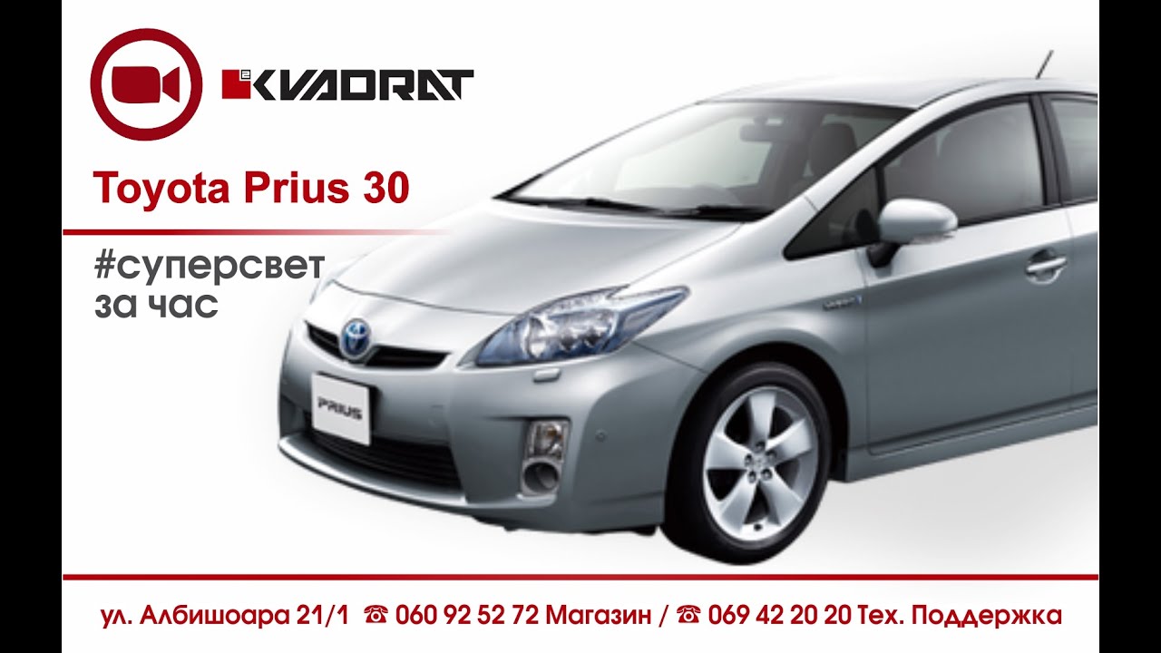 Toyota Prius 30 