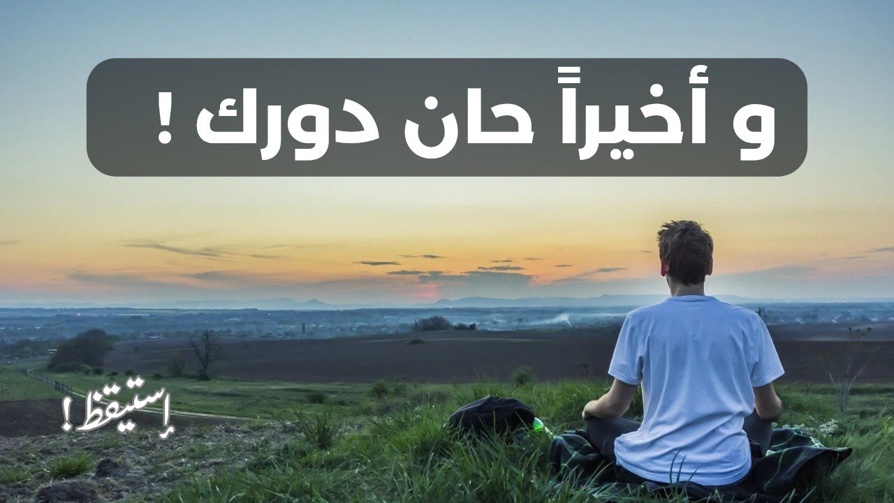 استيقظ وغيّر حياتك | كيف تبدأ حياة جديدة؟ (تحدي7 أيام)