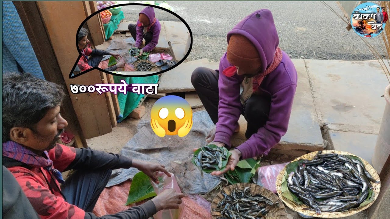 काका सोबत गेलो मासे 🐟आनायला‌ साखरपा मार्केट मधे मासे ७००रूपये वाटा...😱(Sakharpa market)