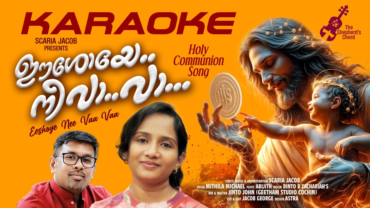 Osthiroopanamen|Eshoye Nee vava|KAROAKE |Mithila Michael| Scaria Jacob|#Communionsong2024