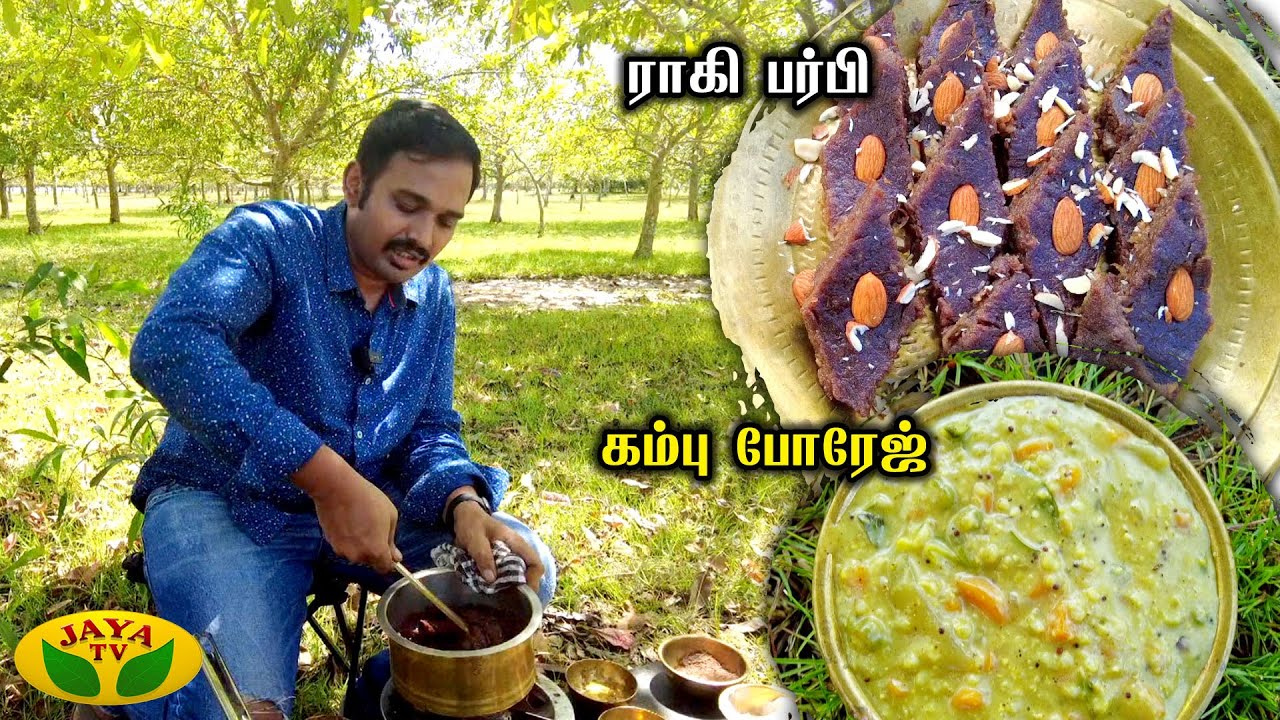 ராகி பர்பி, கம்பு Porridge செய்வது எப்படி ? | Kaimanam | Cooking Show | Jaya TV