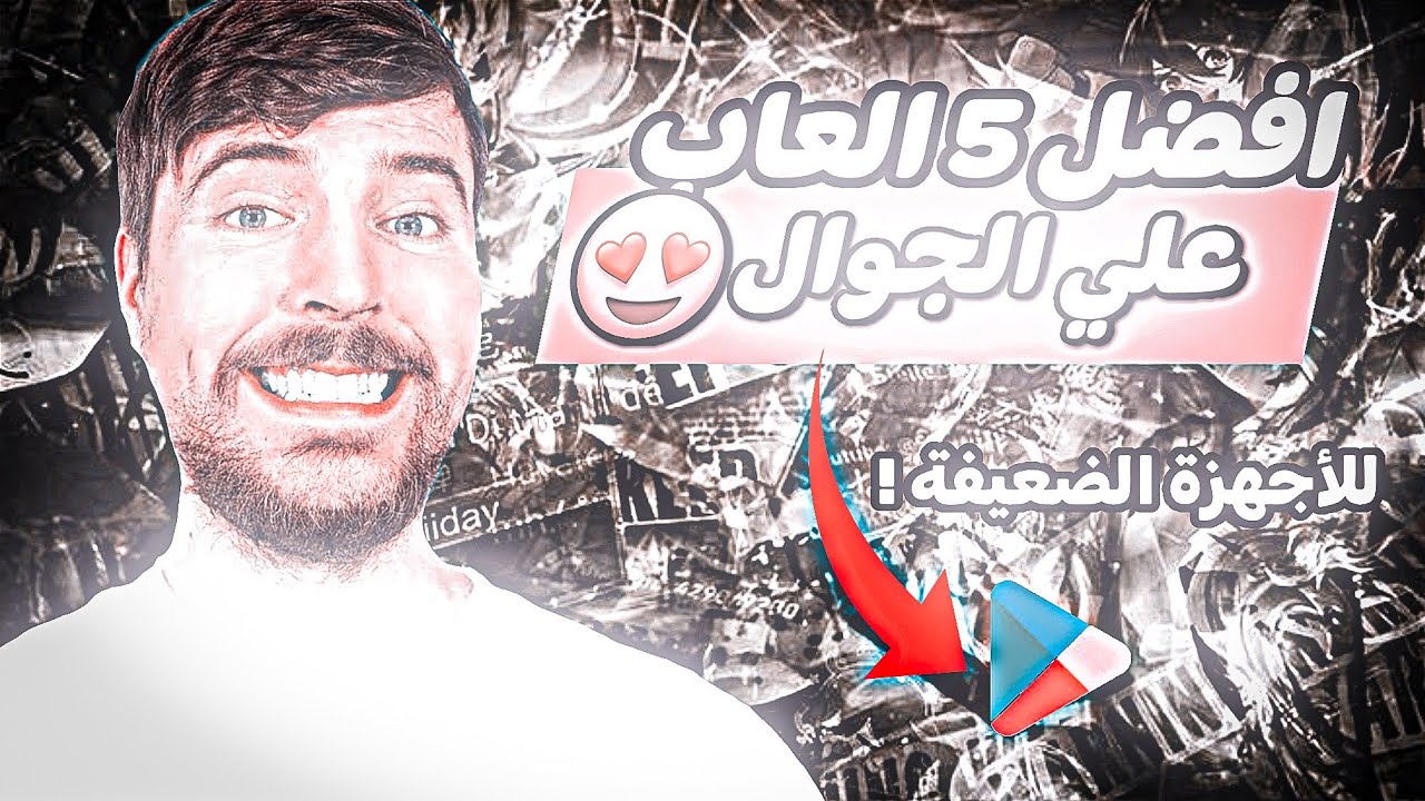 أفضل 5 ألعاب موبايل خفيفة بجرافيك خرافي 2025 | تشتغل على أي هاتف ضعيف 😱🔥