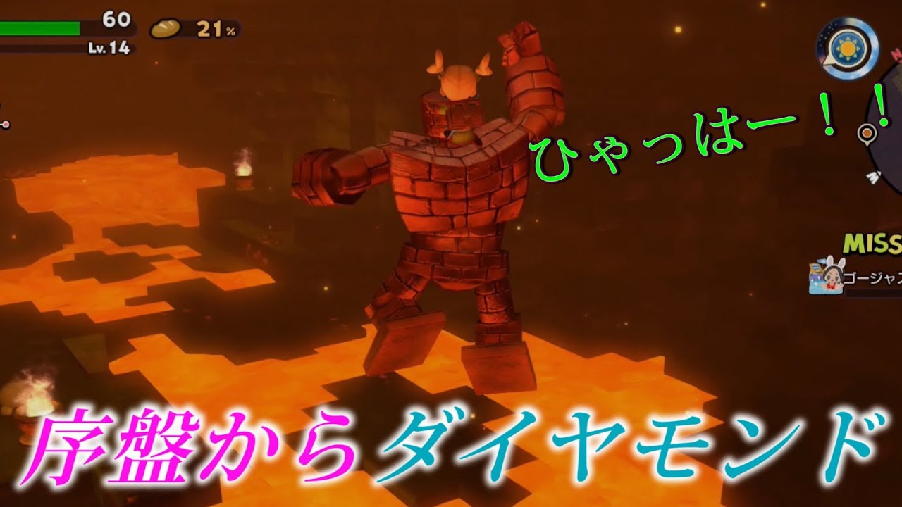 カッパーマンの時点で、ダイヤモンドは入手できるのか？feat他の鉱石も【ドラゴンクエストビルダーズ２】検証　実況
