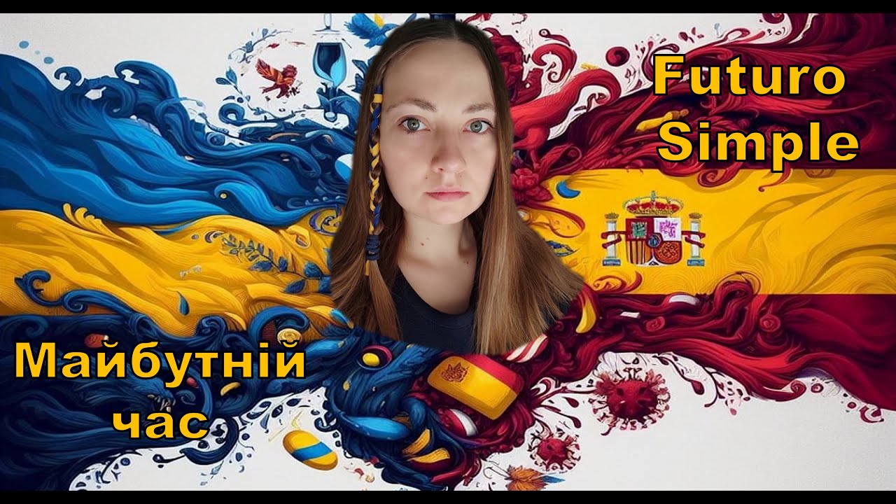 FUTURO SIMPLE. Майбутній час. Іспанська мова