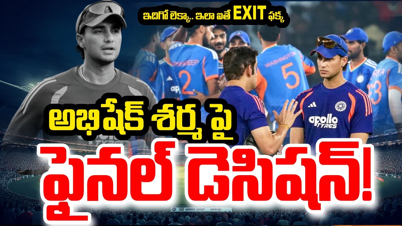 IND vs SA Full Analysis | Abhishek Sharma Flop in T20 World Cup 2026 | India Team 2026 | SumanTV Sai
