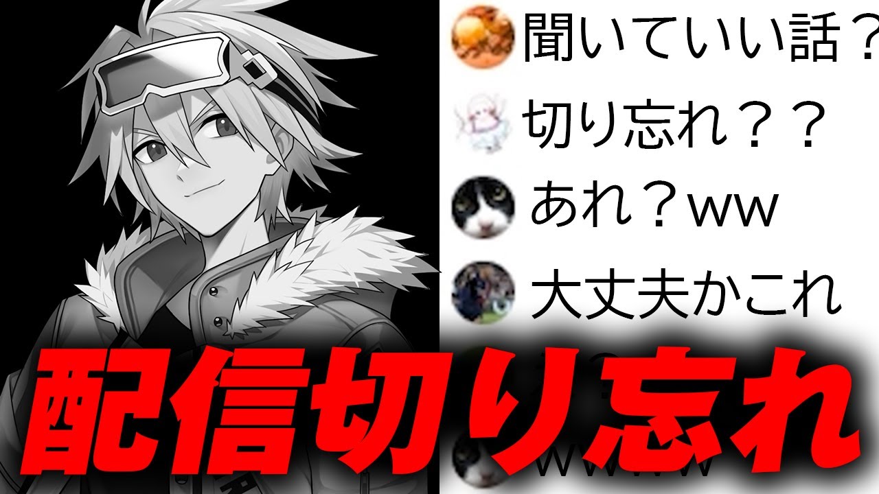 配信切り忘れてヤバイ事を世間に暴露してしまいました...【ドッキリ】【フォートナイト/FORTNITE】