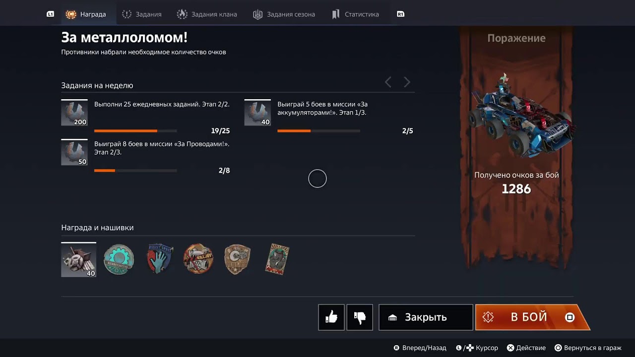 Crossout.
