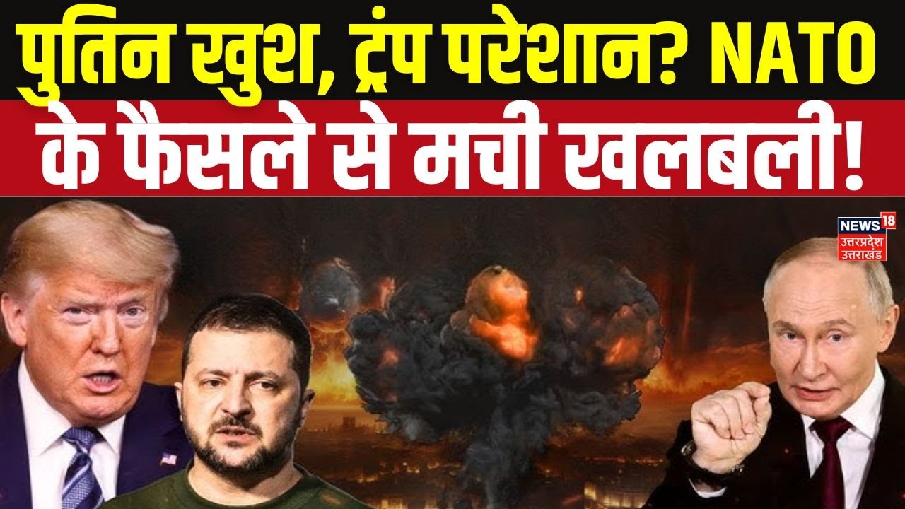 NATO vs TRUMP: Gaza Peace Board पर छिड़ा घमासान! क्या है ये 'डर और डील' की रणनीति? Top News | War
