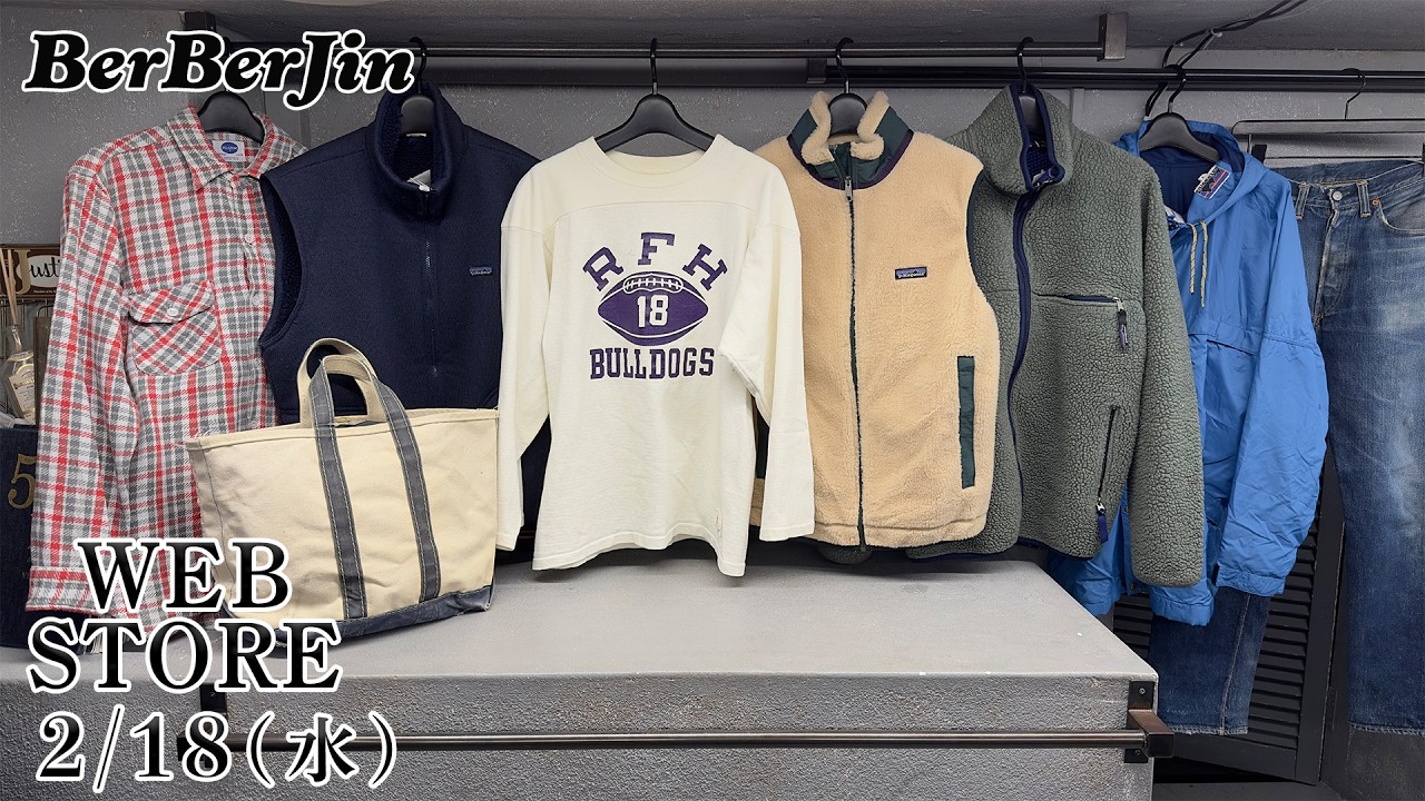 【 ベルベルジン web store！557 パタゴニア 501XX チャンピオン フットボール マチネル 646 ビーンバッグ 551ZXX505 ダッフルコート 501E リバースウィーブ】