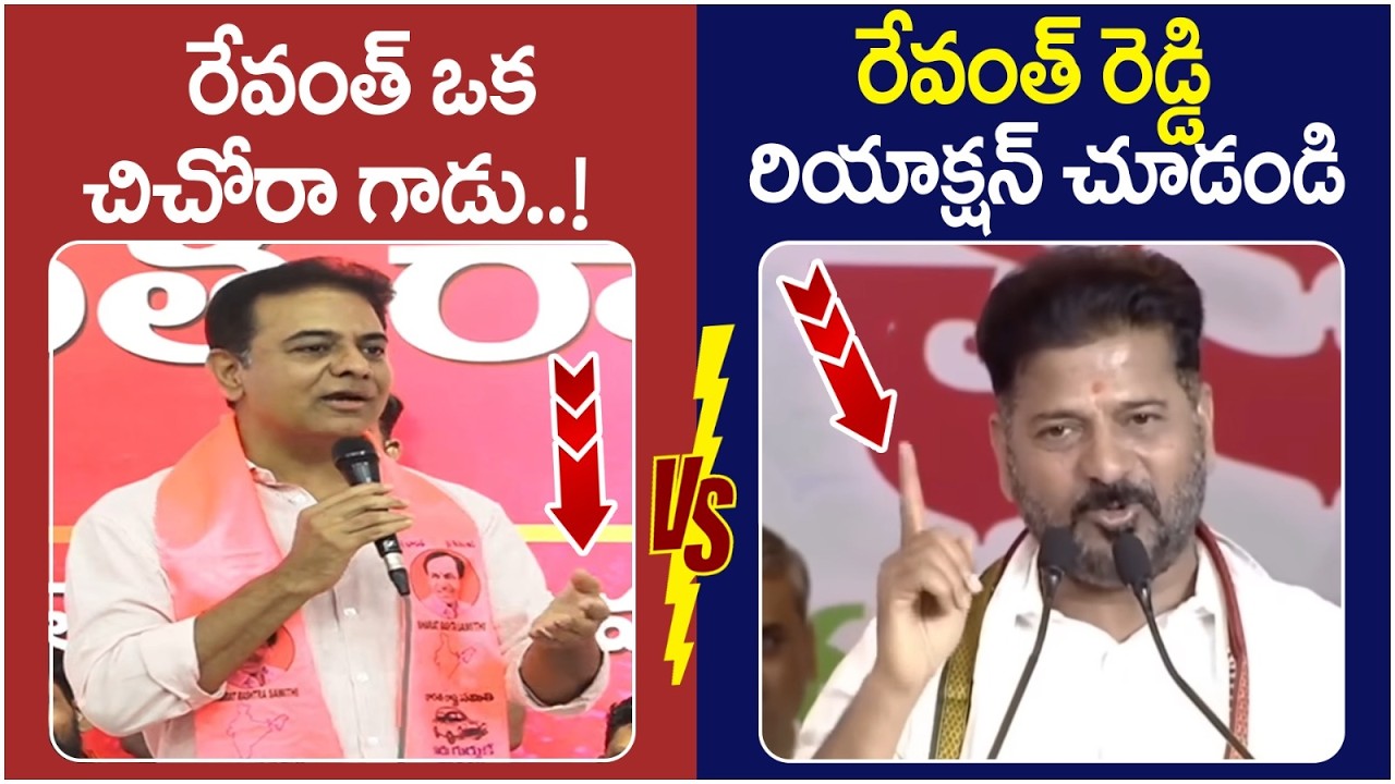 Heated Argument Between CM Revanth Reddy And KTR | BRS Vs Congress | Yuvagalam Telangana