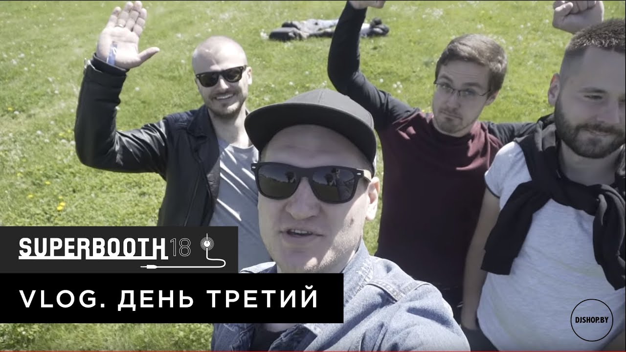 Superbooth 2018 Vlog. День третий.