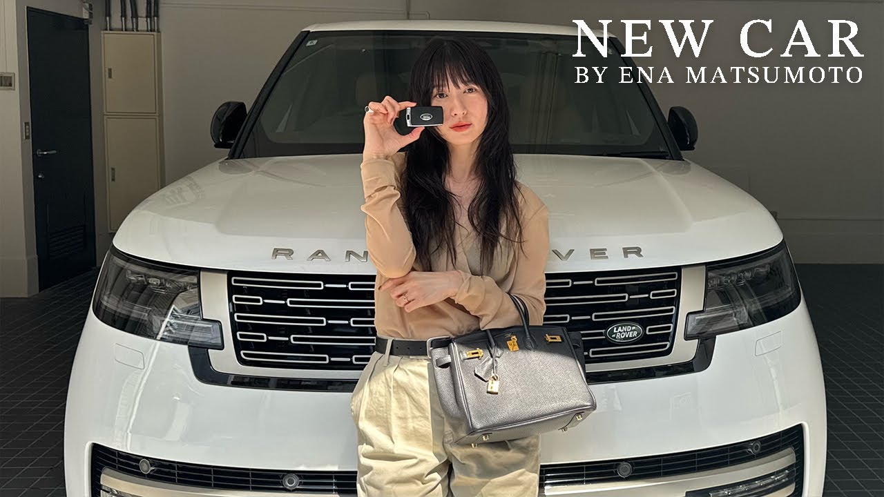 【新車購入】松本恵奈、新車を買う。遂に納車されました♡