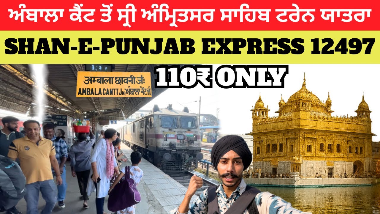 Ambala Cantt To Amritsar Train || Ambala Cantt Railway Station 