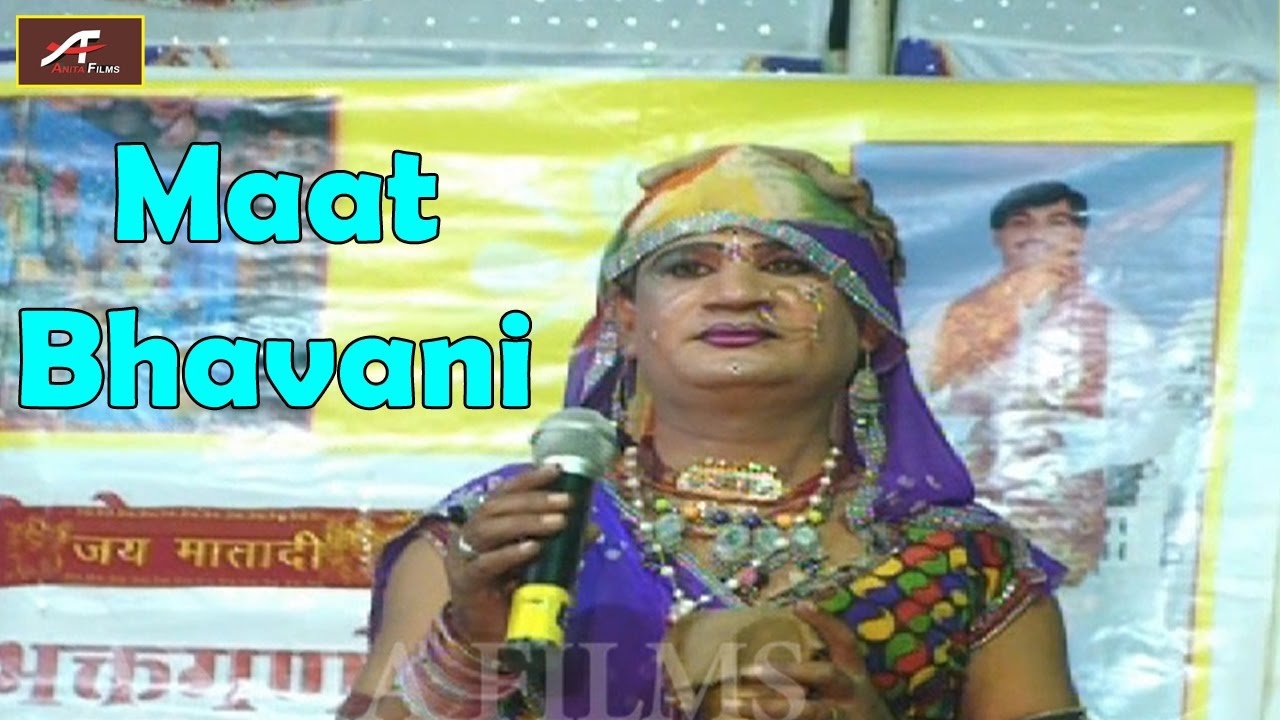 Mataji Bhajan | Mat Bhawani | Vimla Gurjar New Live Video Song  | Rajasthani Bhakti Geet