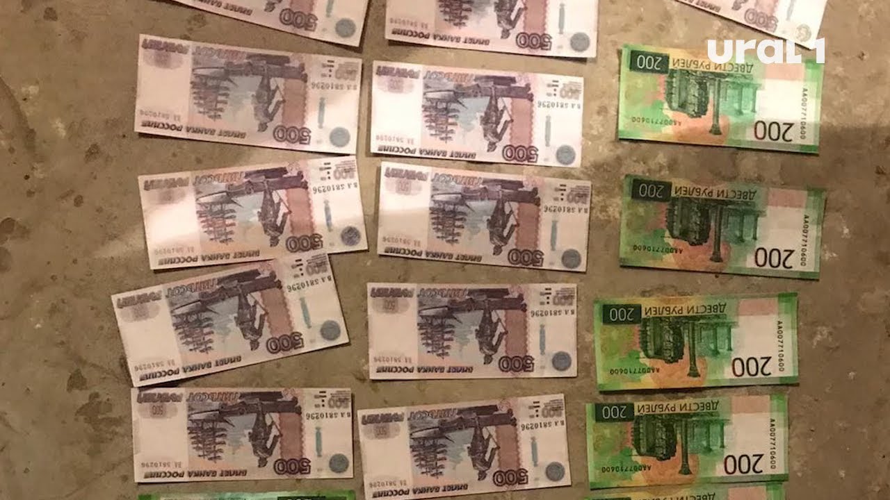 В Челябинске стражи порядка задержали фальшивомонетчиков