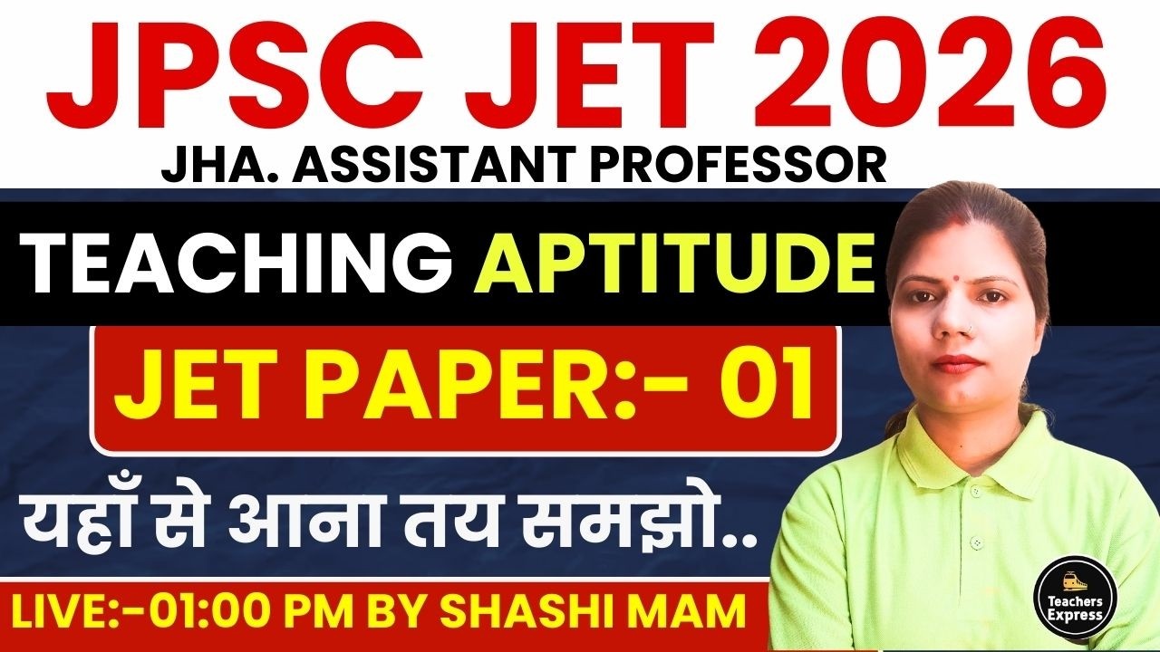 JPSC JET PAPER 01 | JPSC JET FORM FILL UP | JPSC JET 2025 | JPSC JET 2025 SYLLABUS #jpscjet