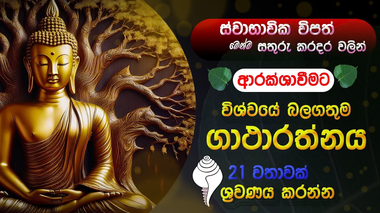 Most Powerful Buddha Manthra | Peaceful chanting | Budda Mantra for Attract Spiritual protection