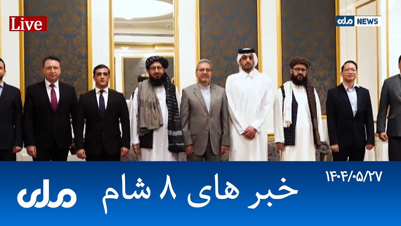 RTA Dari News | خبرهای ۸ شام