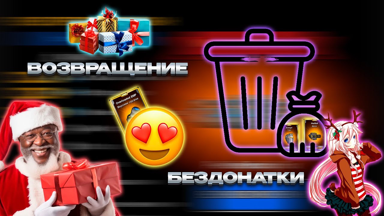 Super Mechs. БЕЗДОНАТКА ВЕРНУЛАСЬ СПУСТЯ МЕСЯЦ 🥶😵‍💫