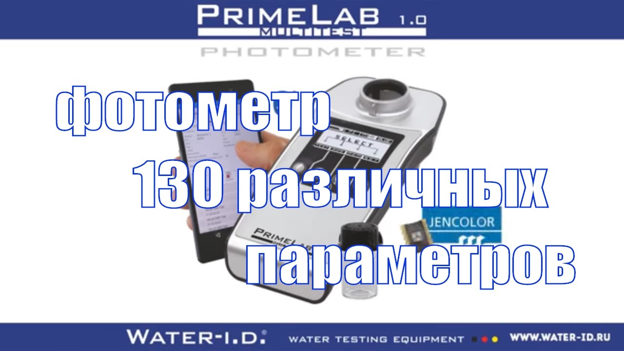 # PrimeLab 1.0 фотометр 130 различных параметров анализа воды в бассейнах аквапарках 💧