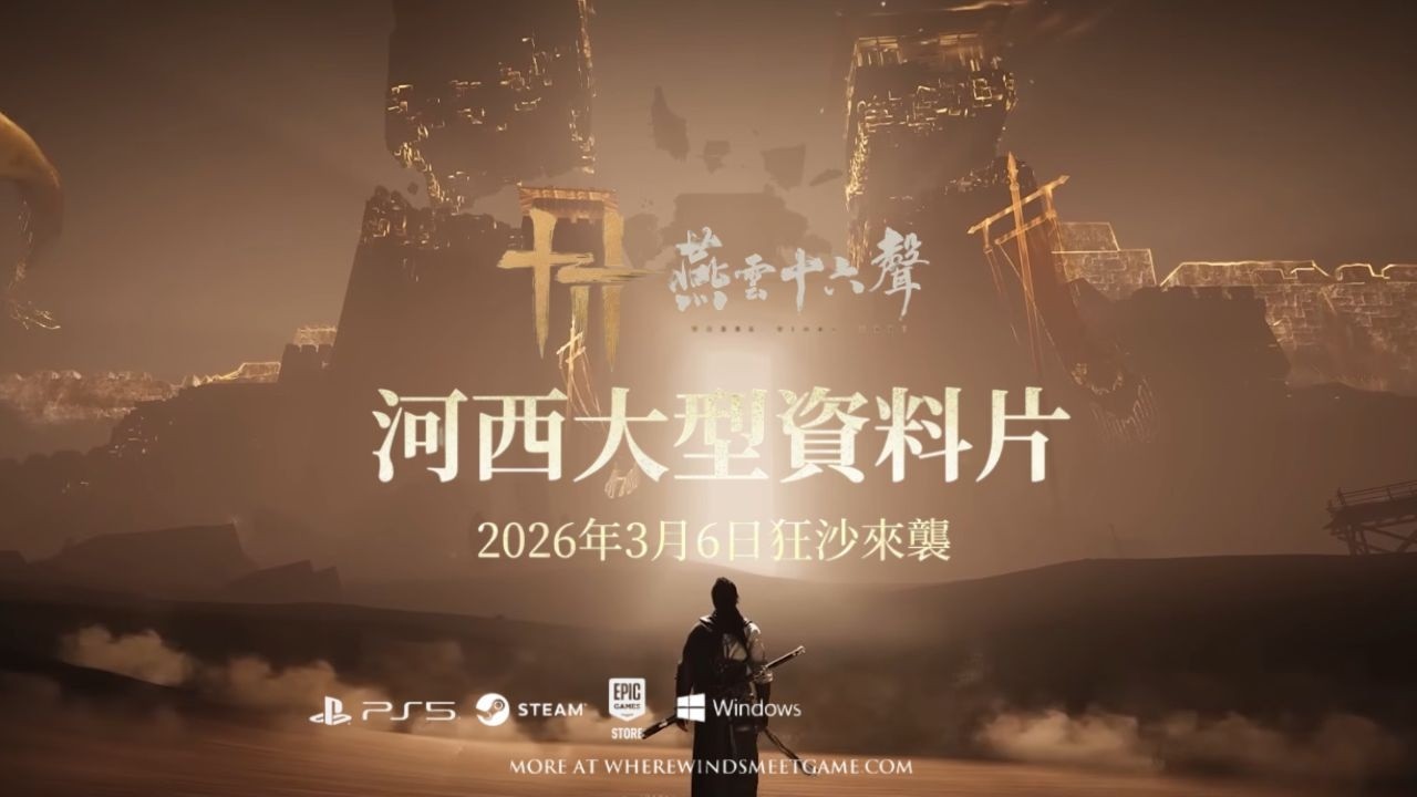 【燕雲十六聲】全新區域「河西」預告片上線 | New Region 