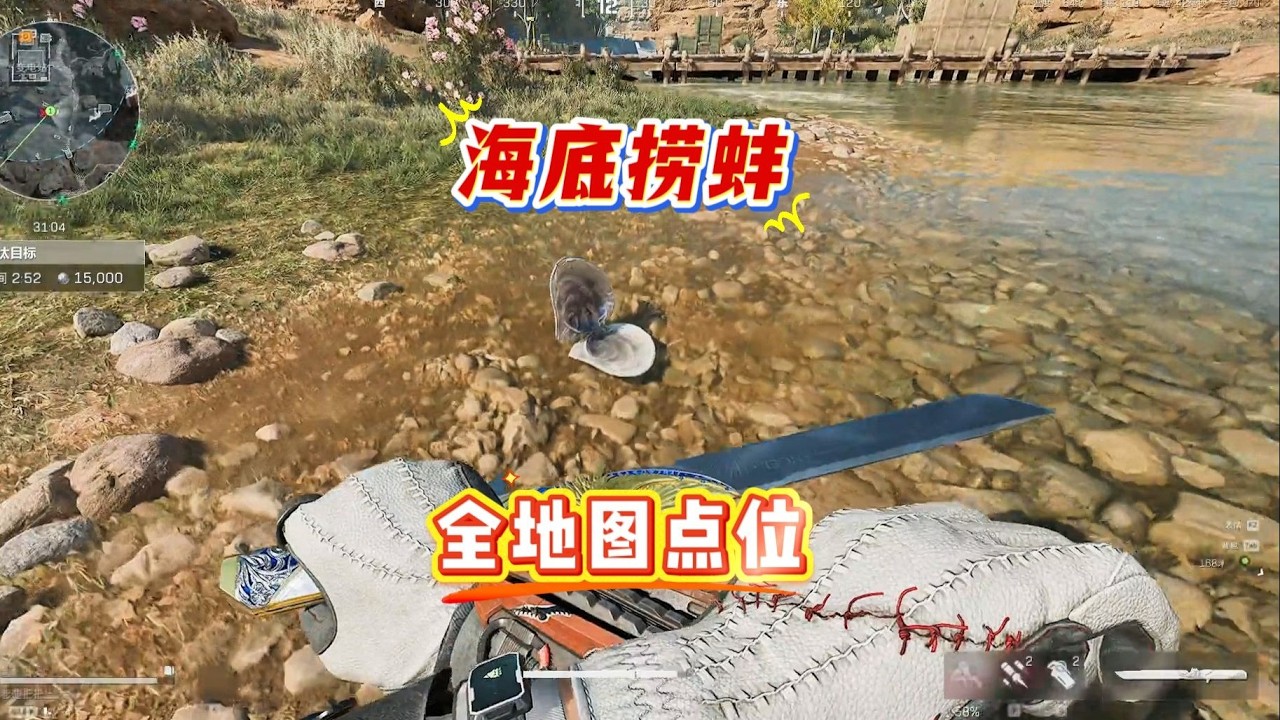 海底捞蚌全地图点位来了，零号大坝最少，长弓航天和监狱各有8个