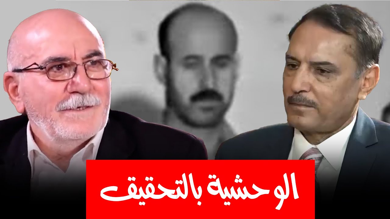 كيف حقق الإيرانيين مع الفريق محمد رضا الجشعمي ؟ وهل تعرض للضرب والإهانة؟