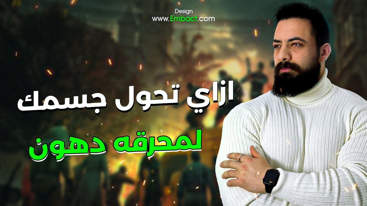ازاي تحول جسمك لمحرقة دهون علي مدار اليوم بدون مجهود
